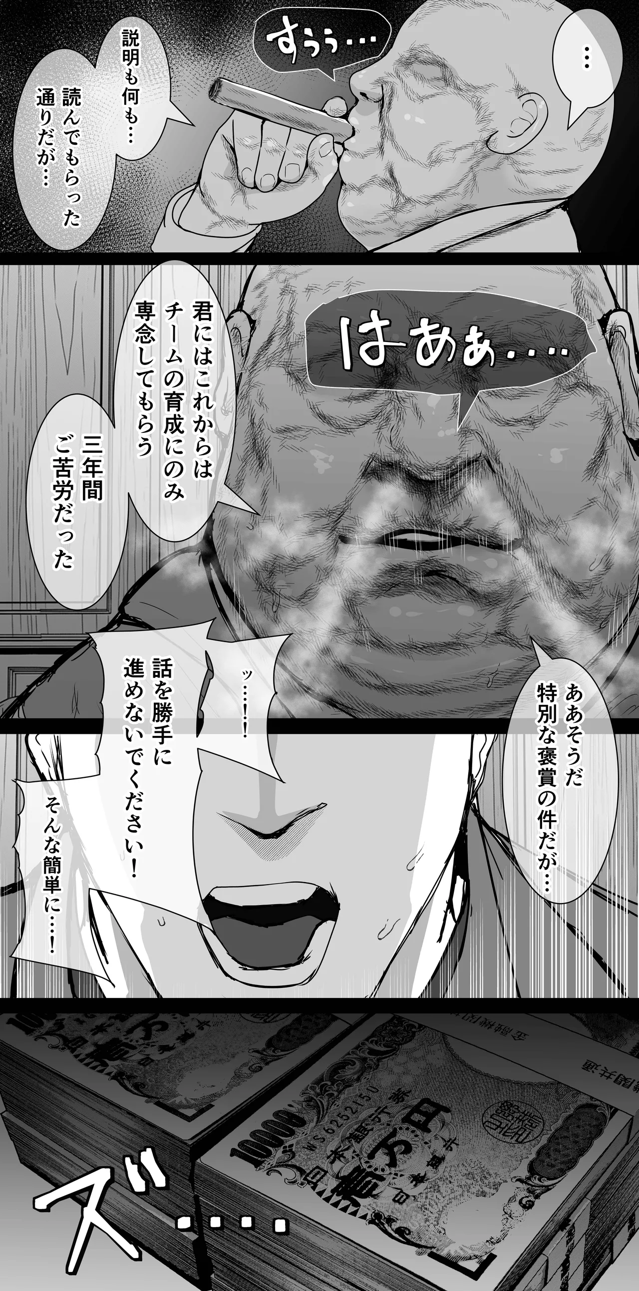 Mejiro Ardan NTR 2 page 12 full