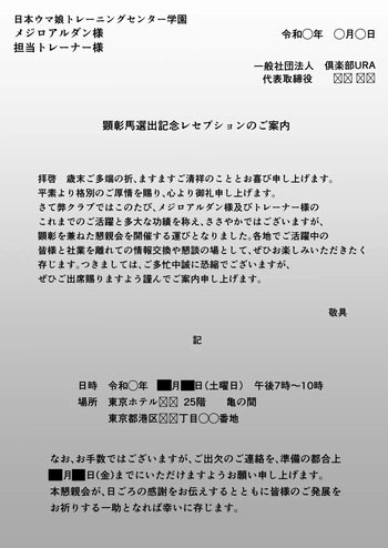 [yasaka] Mejiro Ardan NTR 2 cover