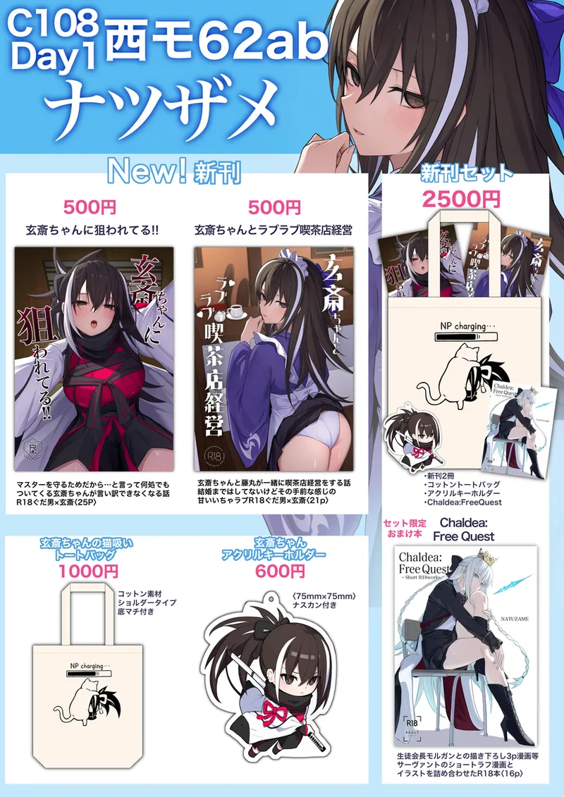 Gensai-chan is after me!! page 10 full