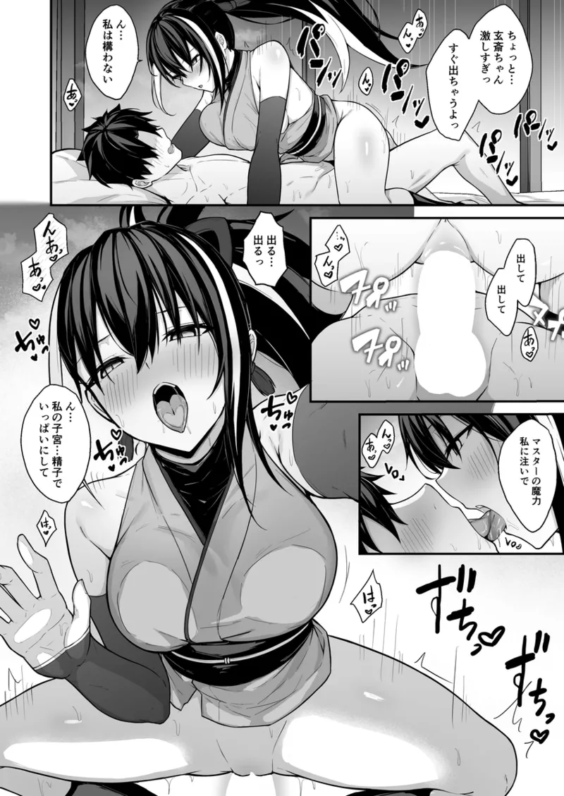 Gensai-chan is after me!! page 6 full
