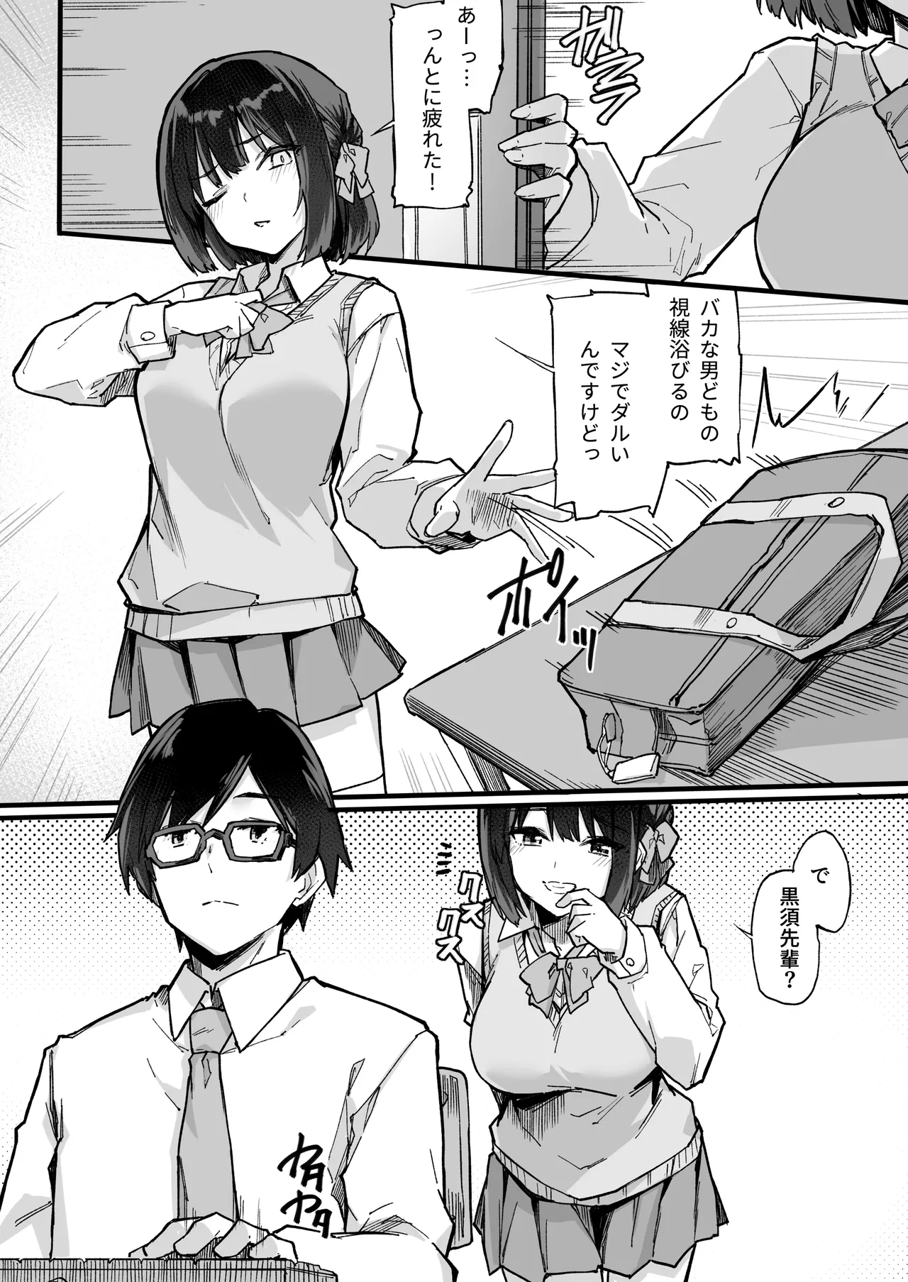 生意気な外面完璧清楚優等生をワカラセたらチョロかった話 page 5 full