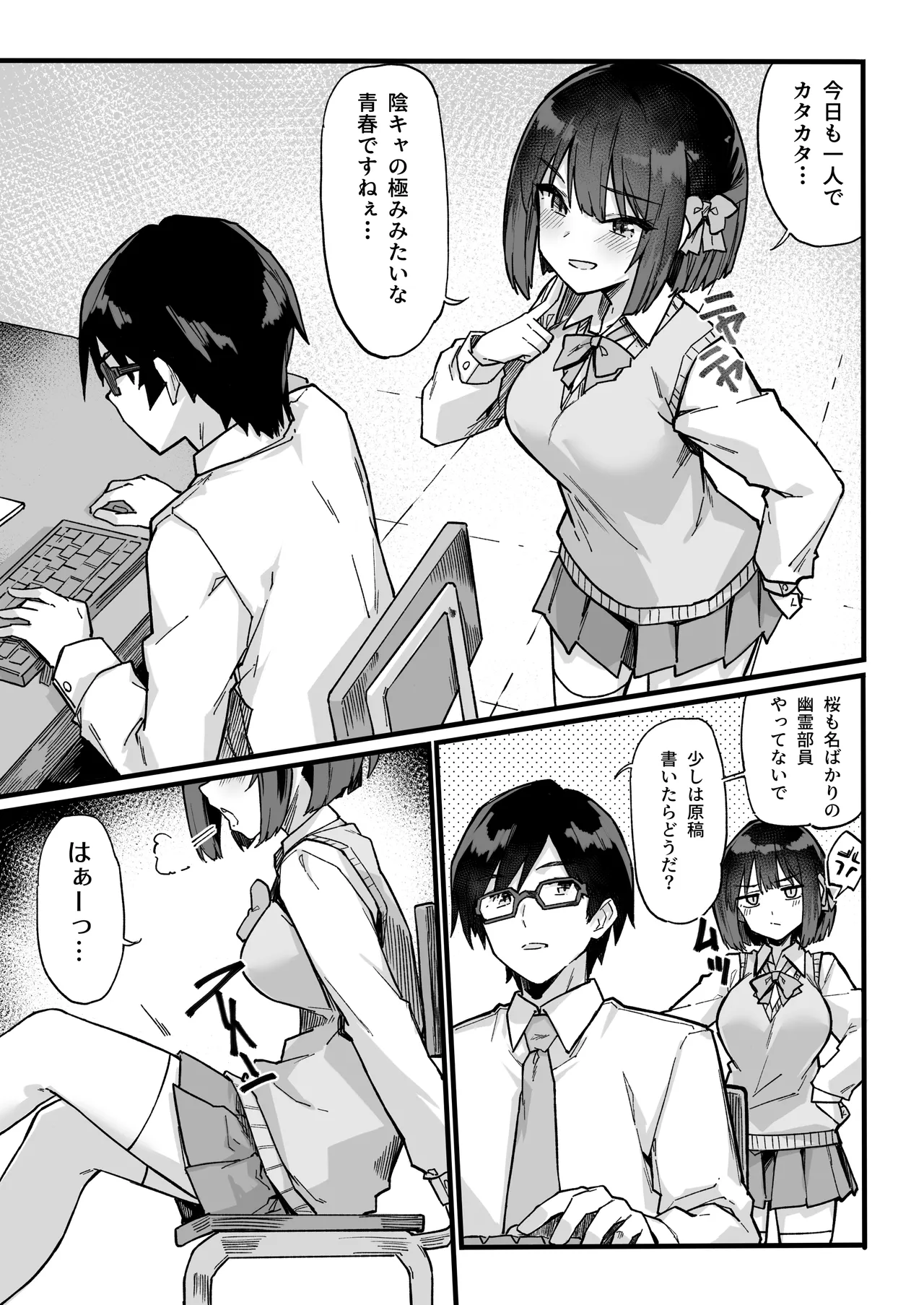 生意気な外面完璧清楚優等生をワカラセたらチョロかった話 page 6 full