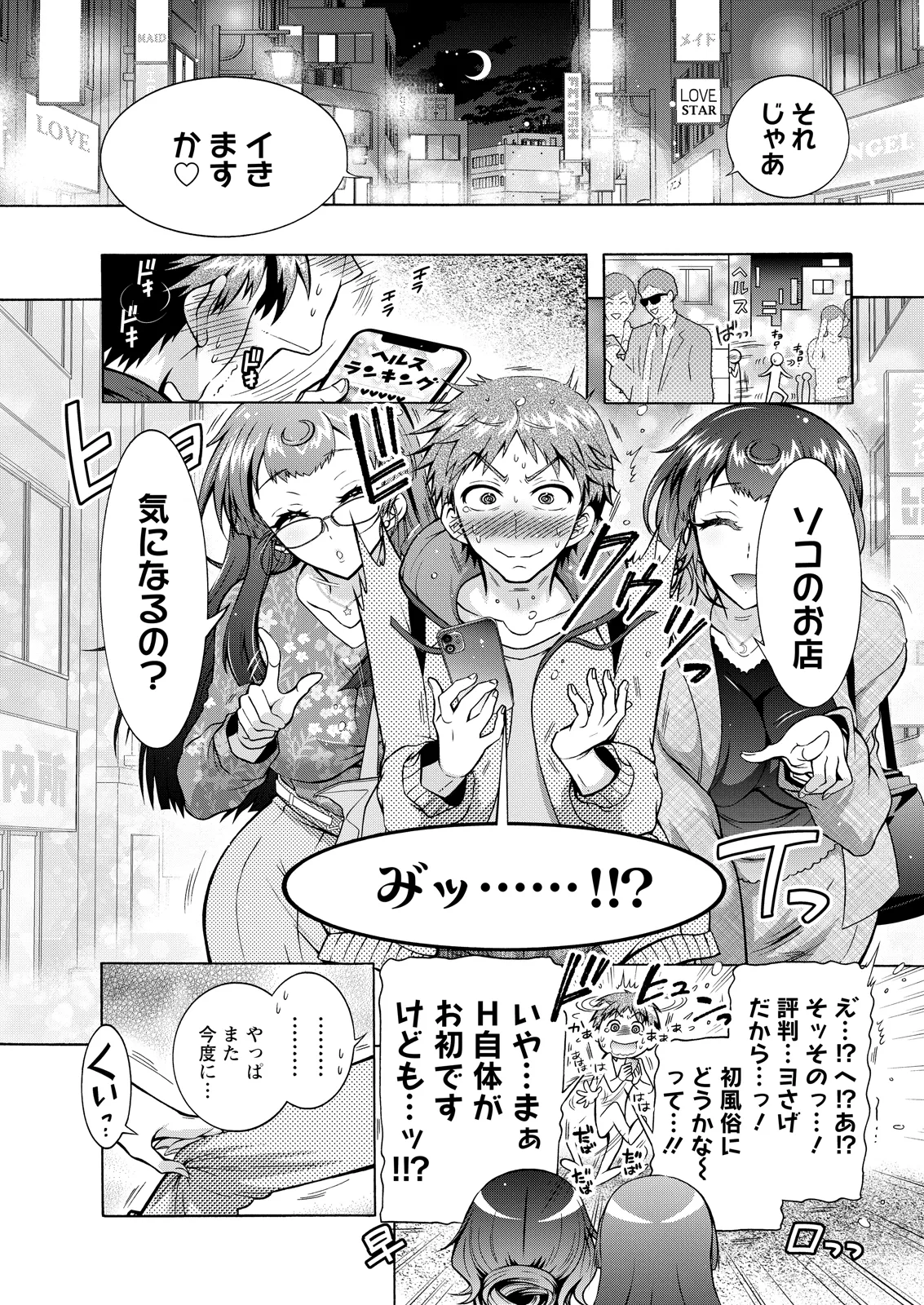Action Pizazz 2026-07 page 11 full