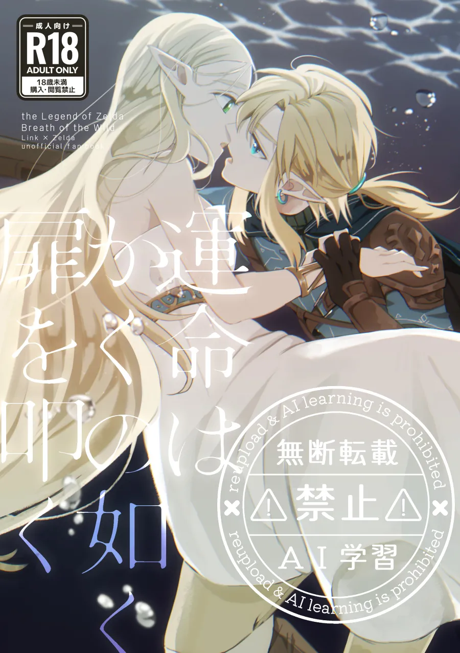 Thus Fate Knocks at the Door page 1 full