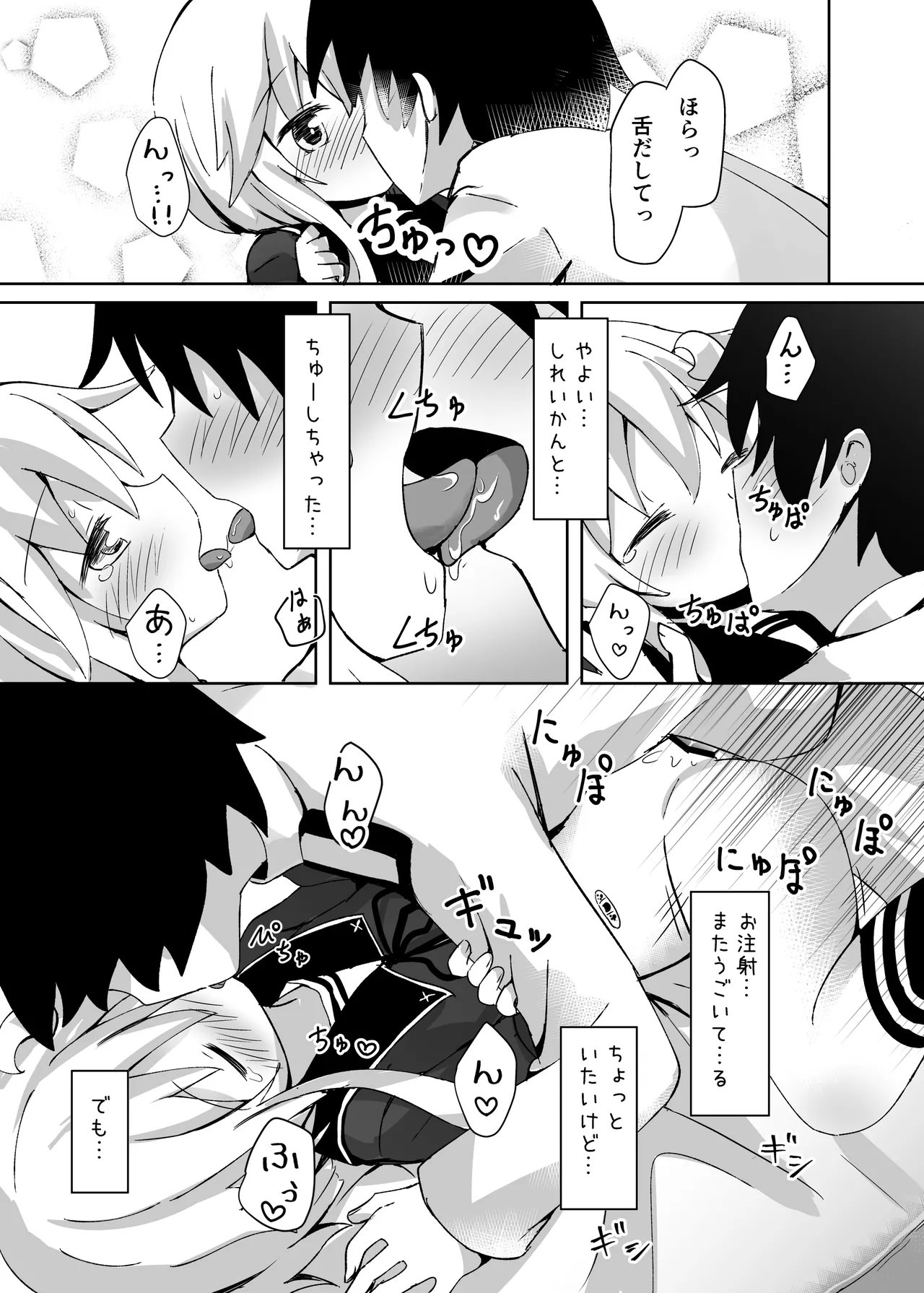 Yayoi Ochuusha no Jikan desu! page 12 full