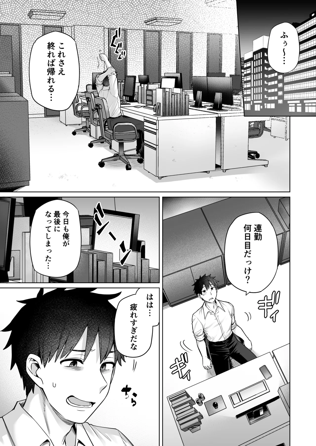 究極に気持ち良いセックス page 2 full