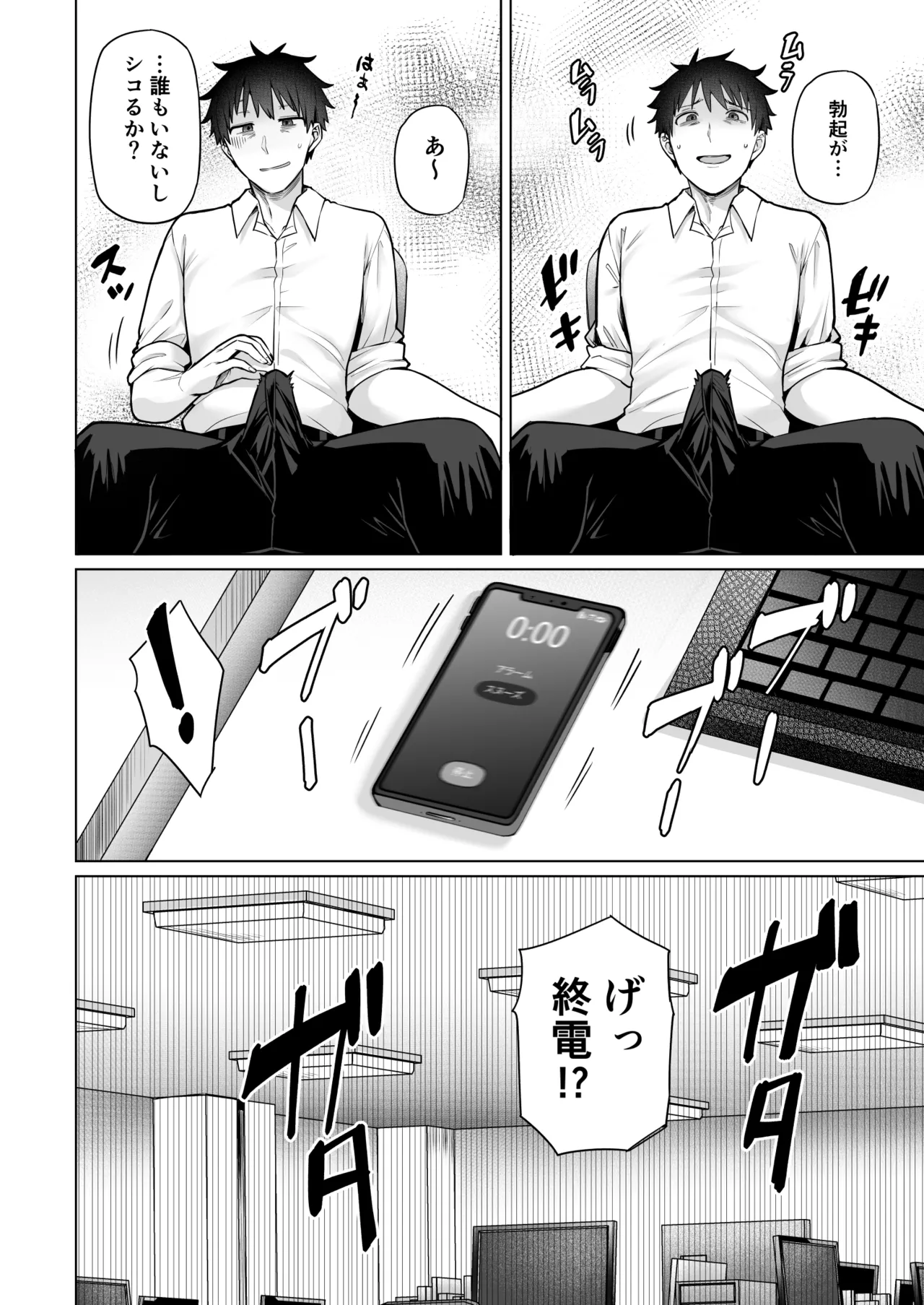 究極に気持ち良いセックス page 3 full