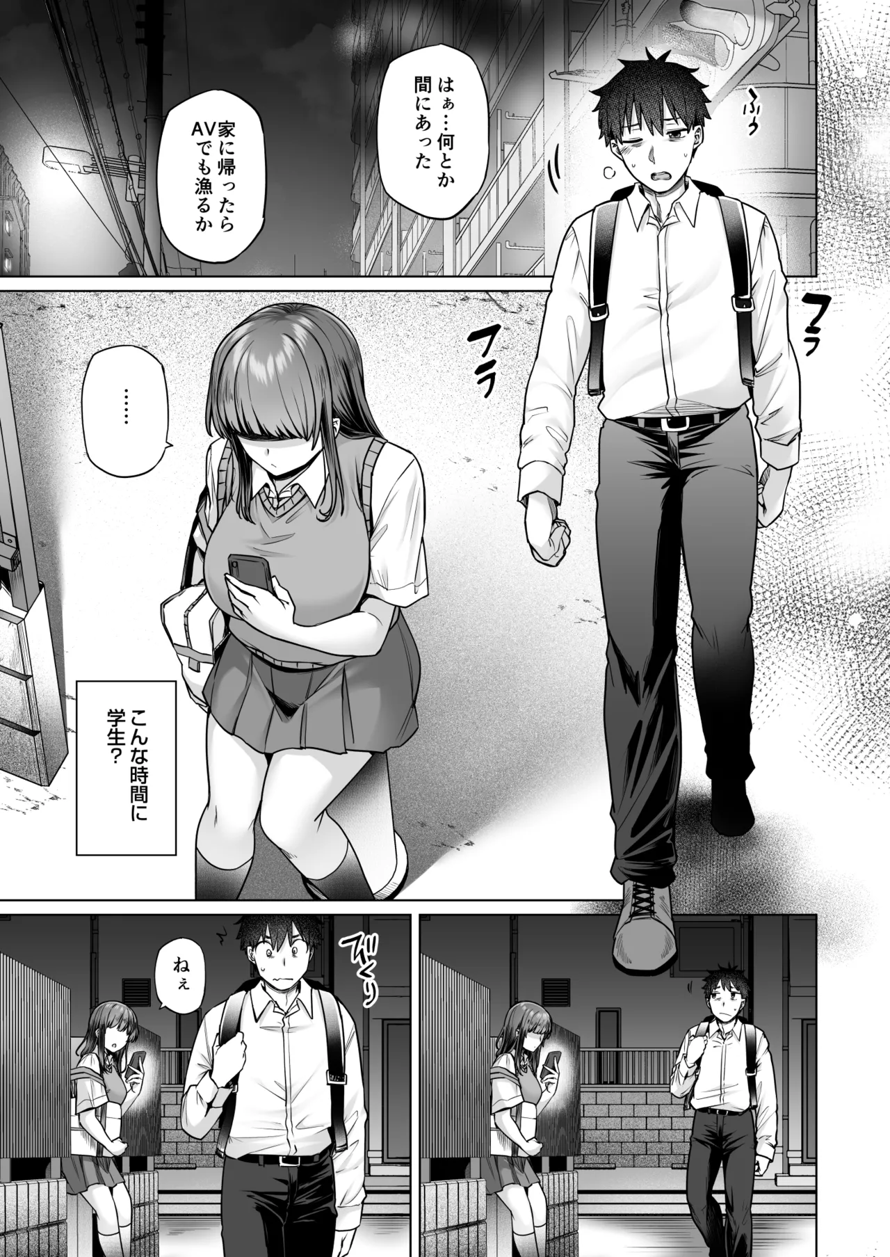 究極に気持ち良いセックス page 4 full