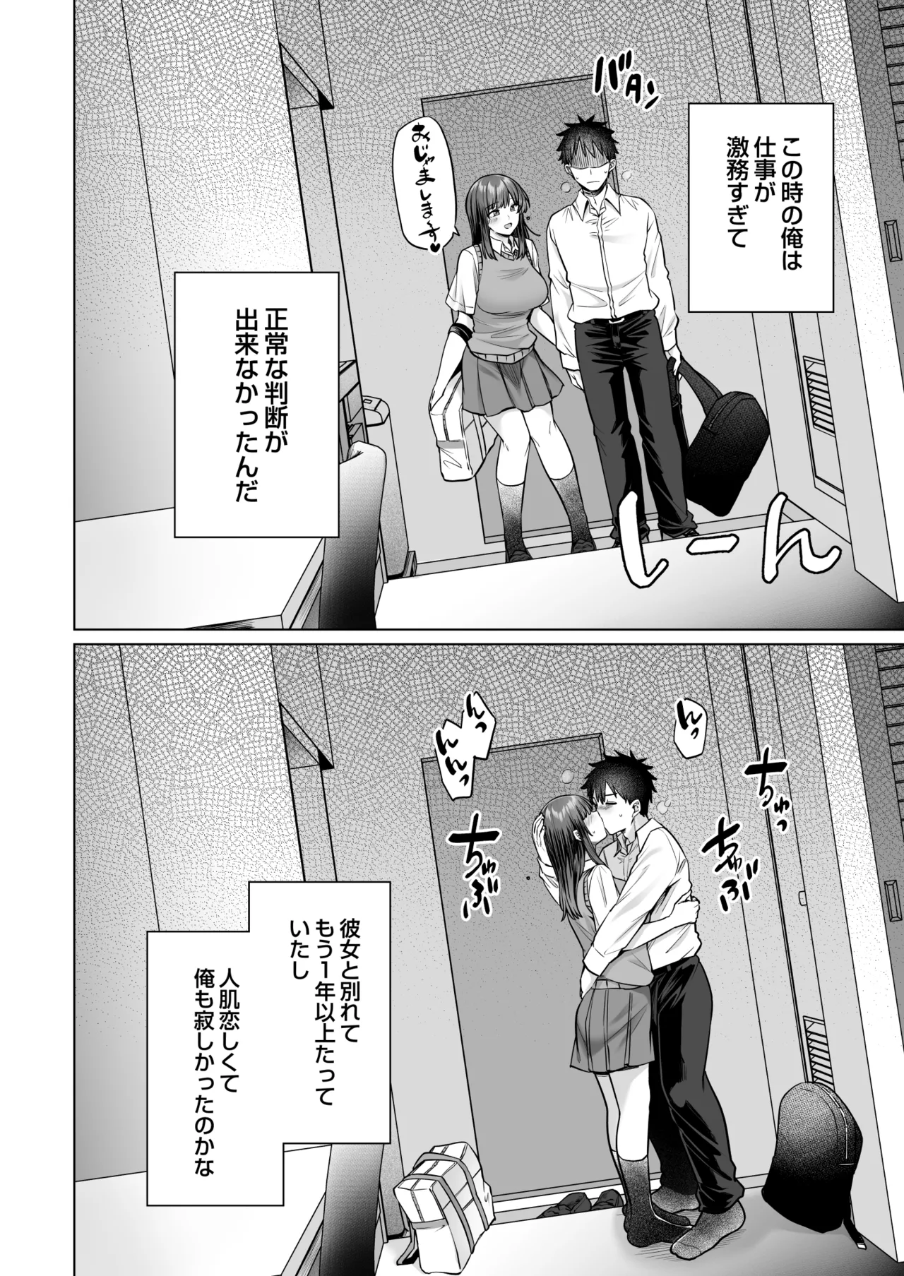 究極に気持ち良いセックス page 9 full