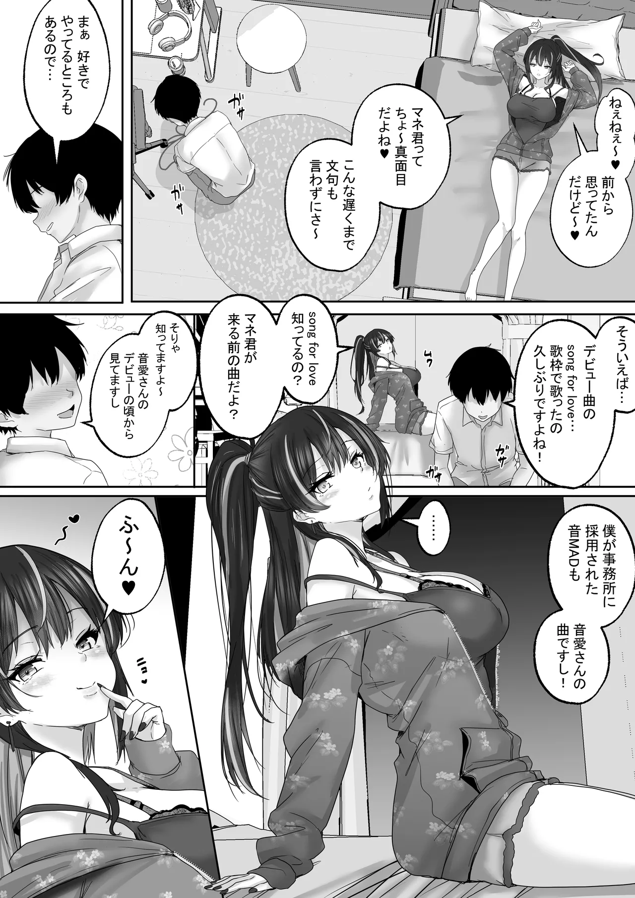 エロすぎな配信者達に誘惑されて中出し page 11 full