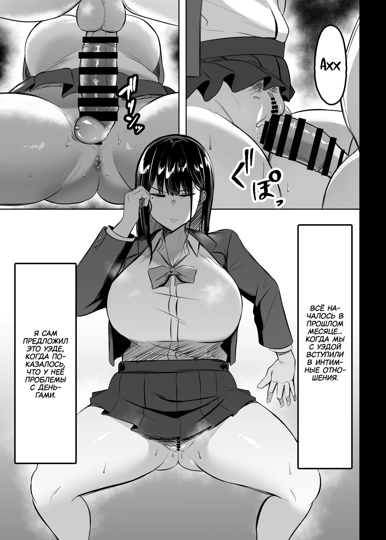 Ore no Class no Chichi Gal | Грудастая гяру из моего класса page 6 full