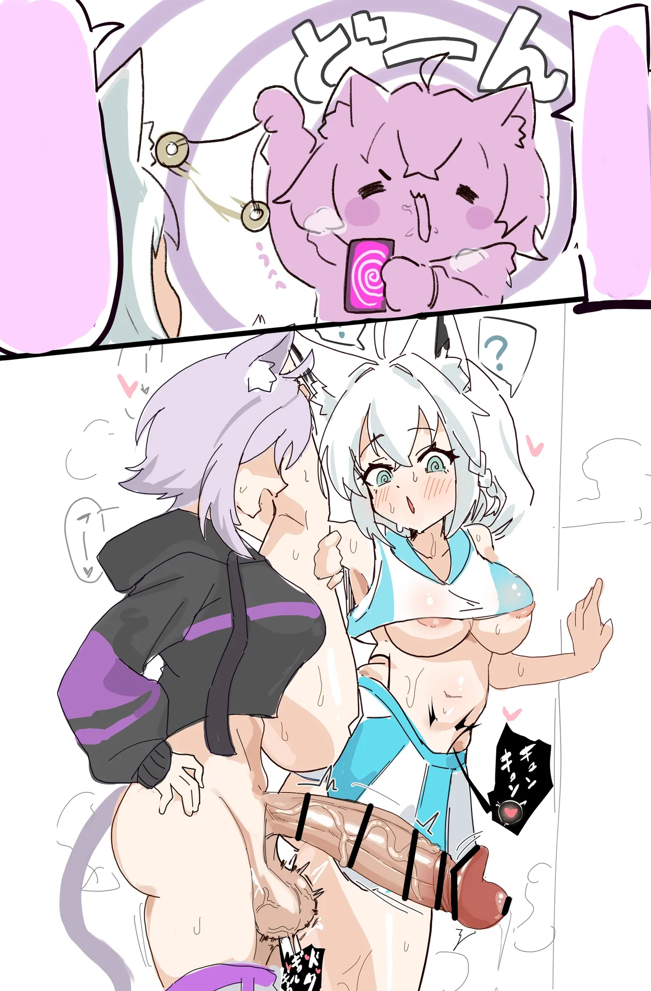 催眠術師ふたなりおかゆと白上 page 12 full