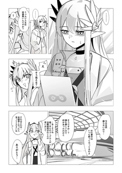 強制感覚共有ミュルジス