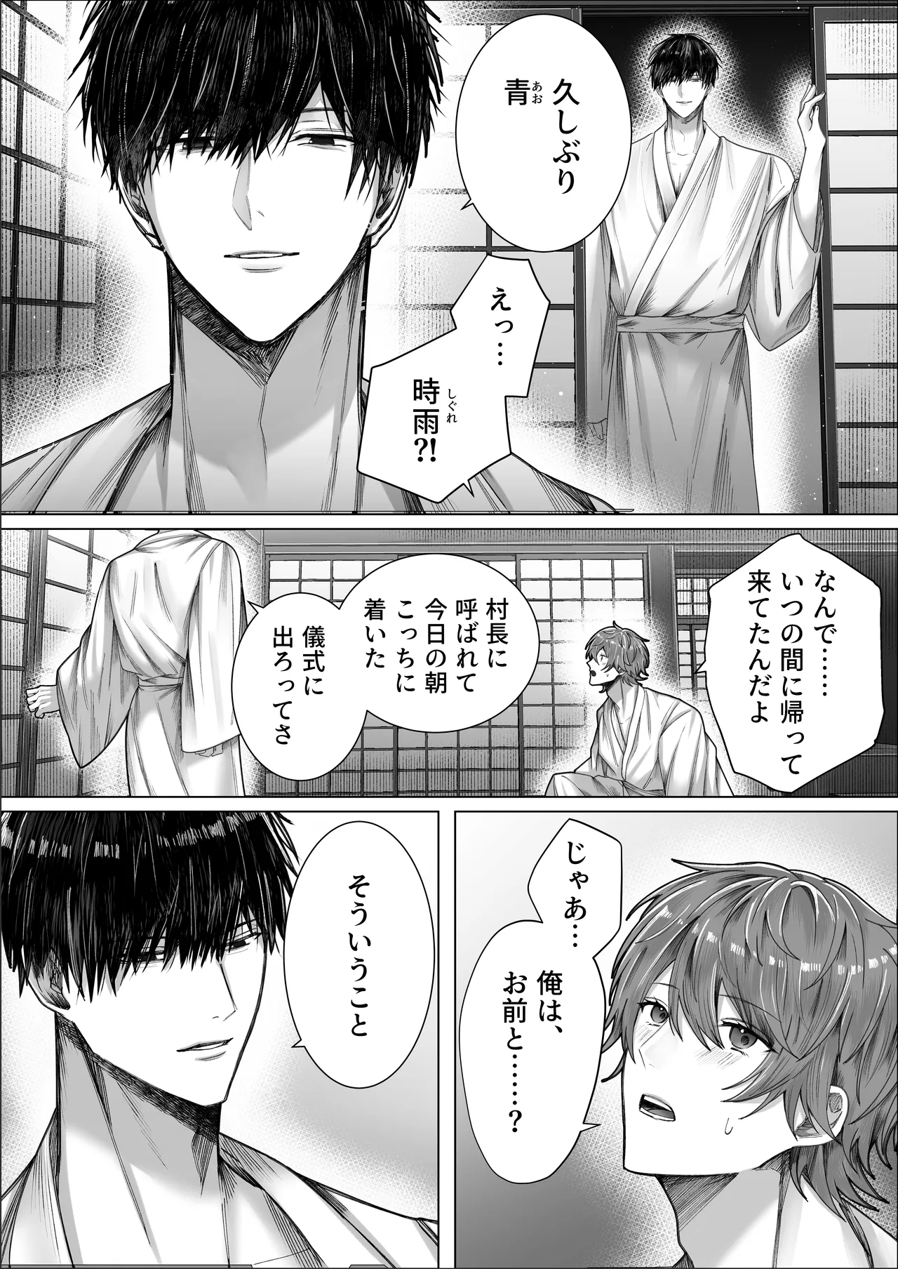 Kantoboi ga Mesu Ochi Suru made Owarenai Gishiki page 11 full