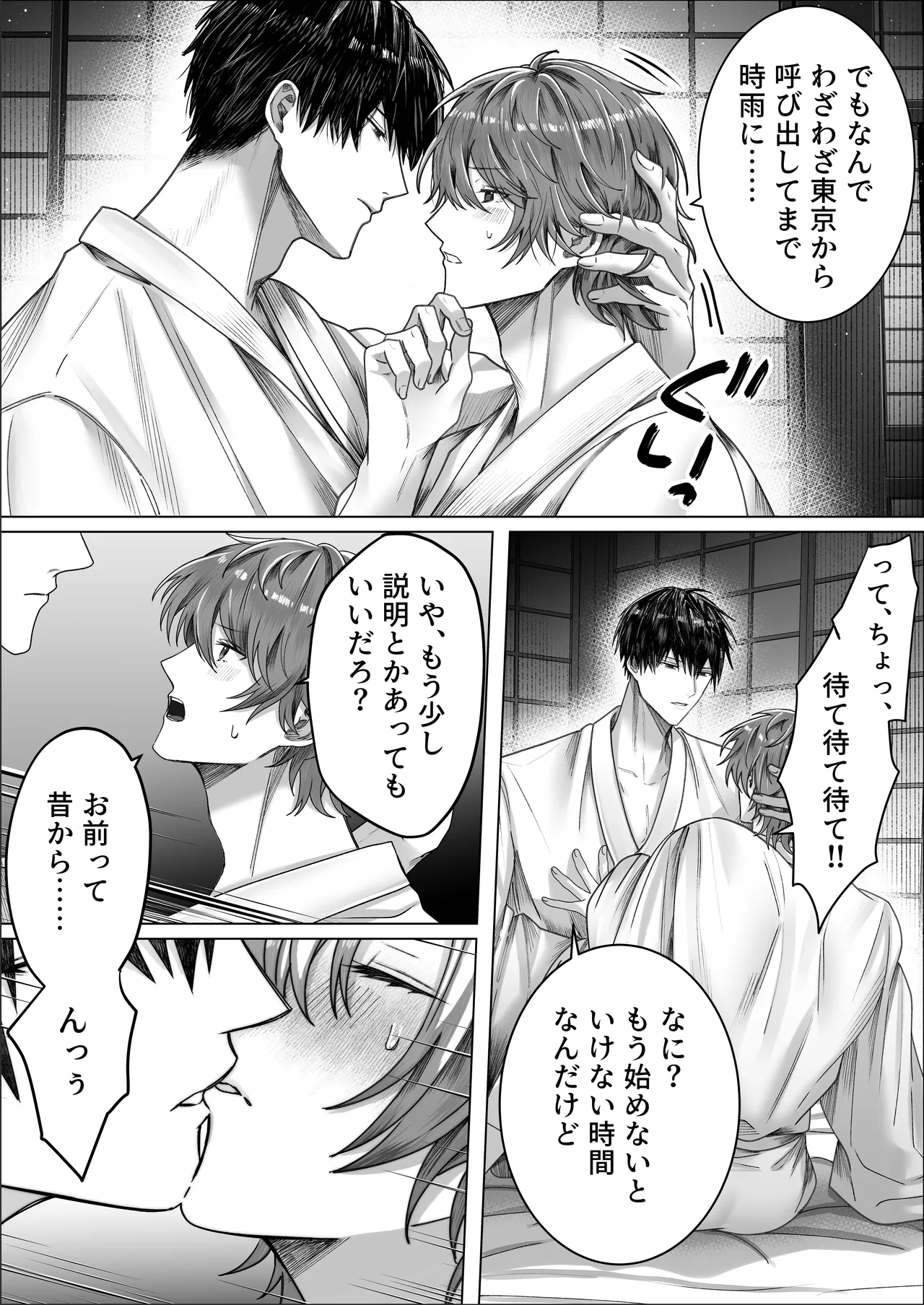 Kantoboi ga Mesu Ochi Suru made Owarenai Gishiki page 12 full