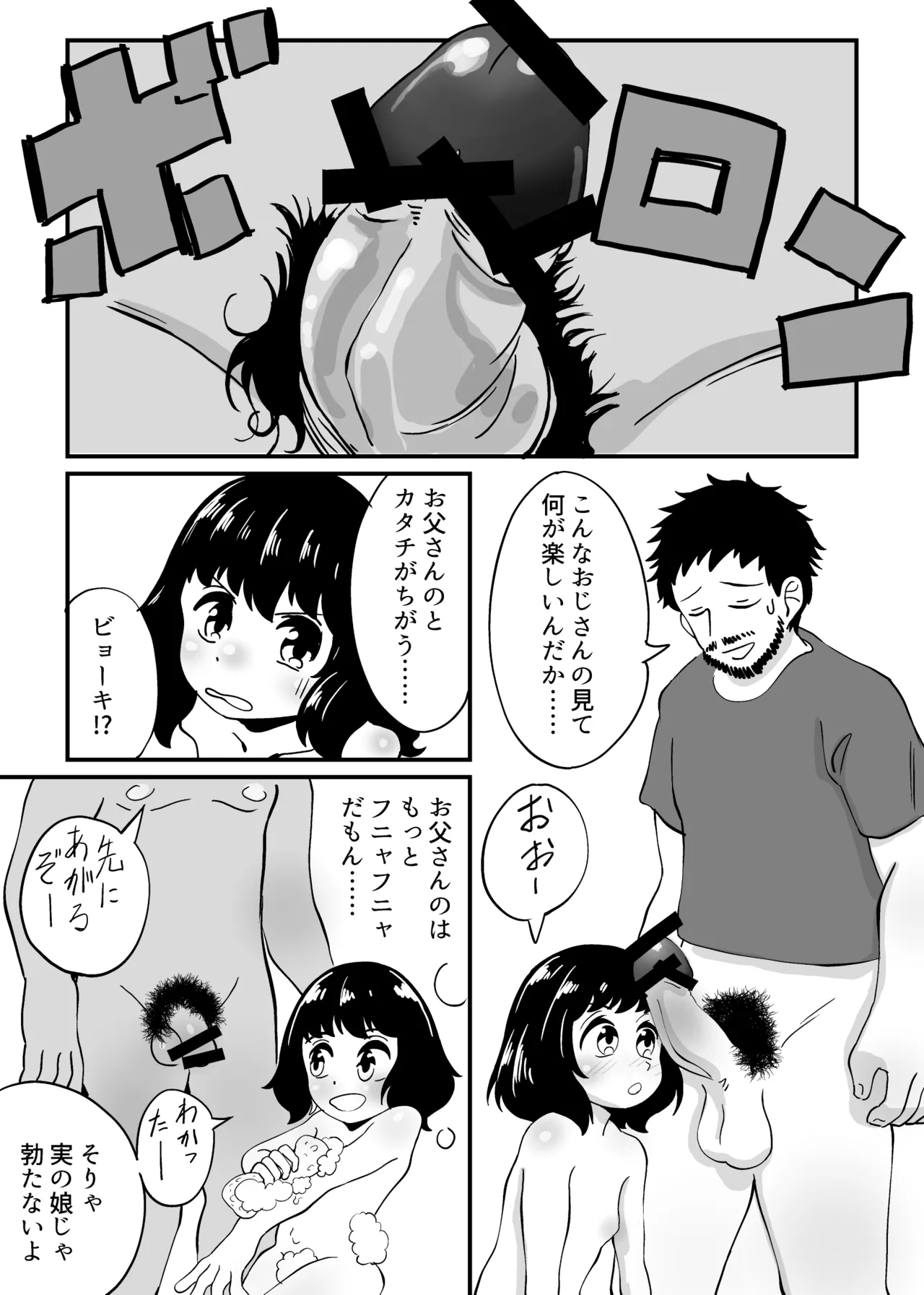 Showa no Rorita Nude Model to Cameraman ga H Suru Hanashi Soushuuhen page 10 full