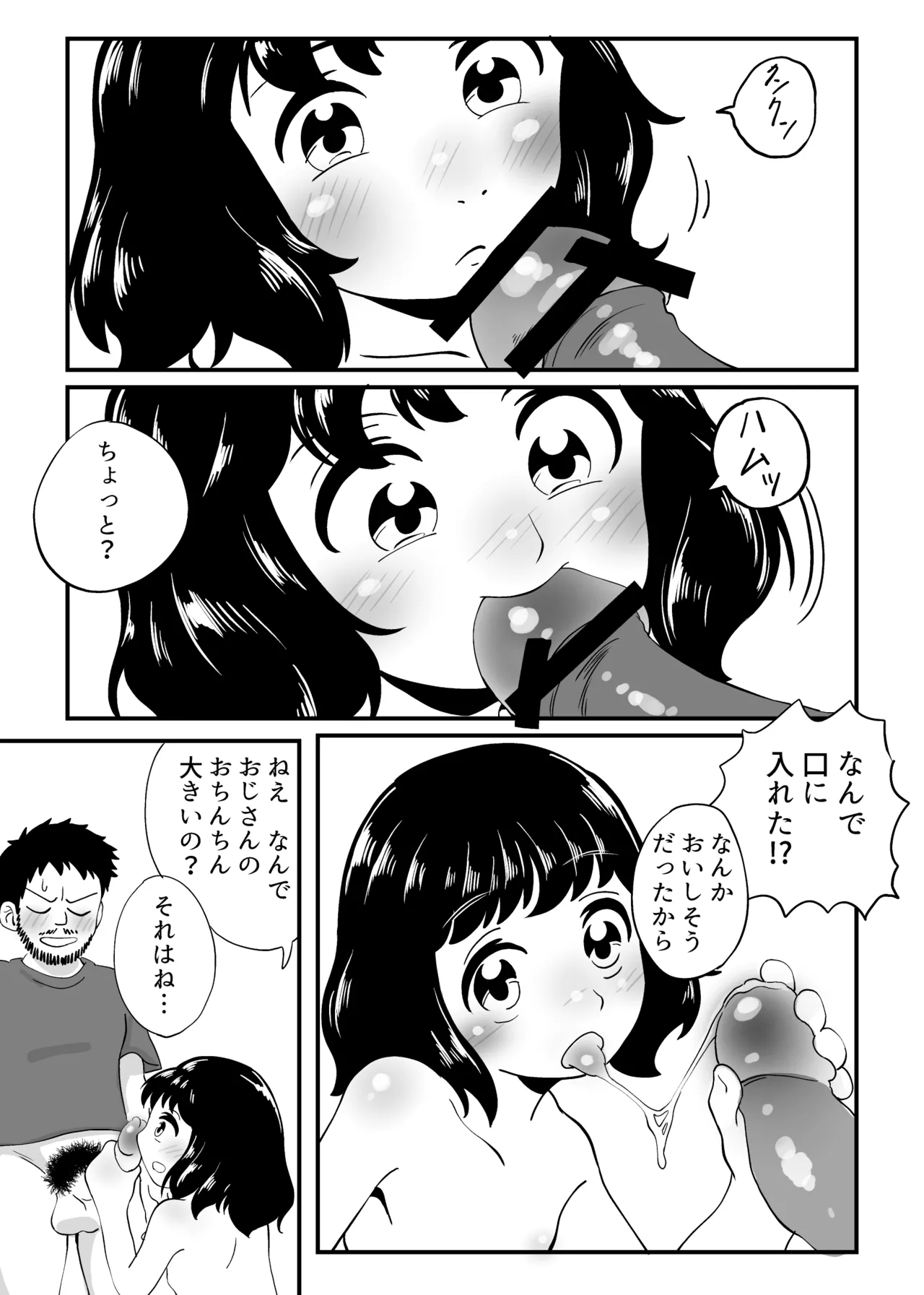 Showa no Rorita Nude Model to Cameraman ga H Suru Hanashi Soushuuhen page 11 full
