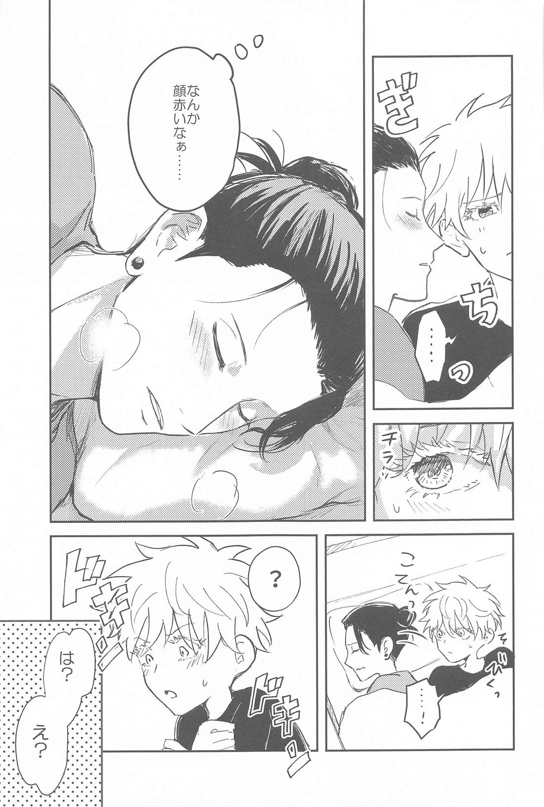 Kimi wa Yoi Yoi page 10 full