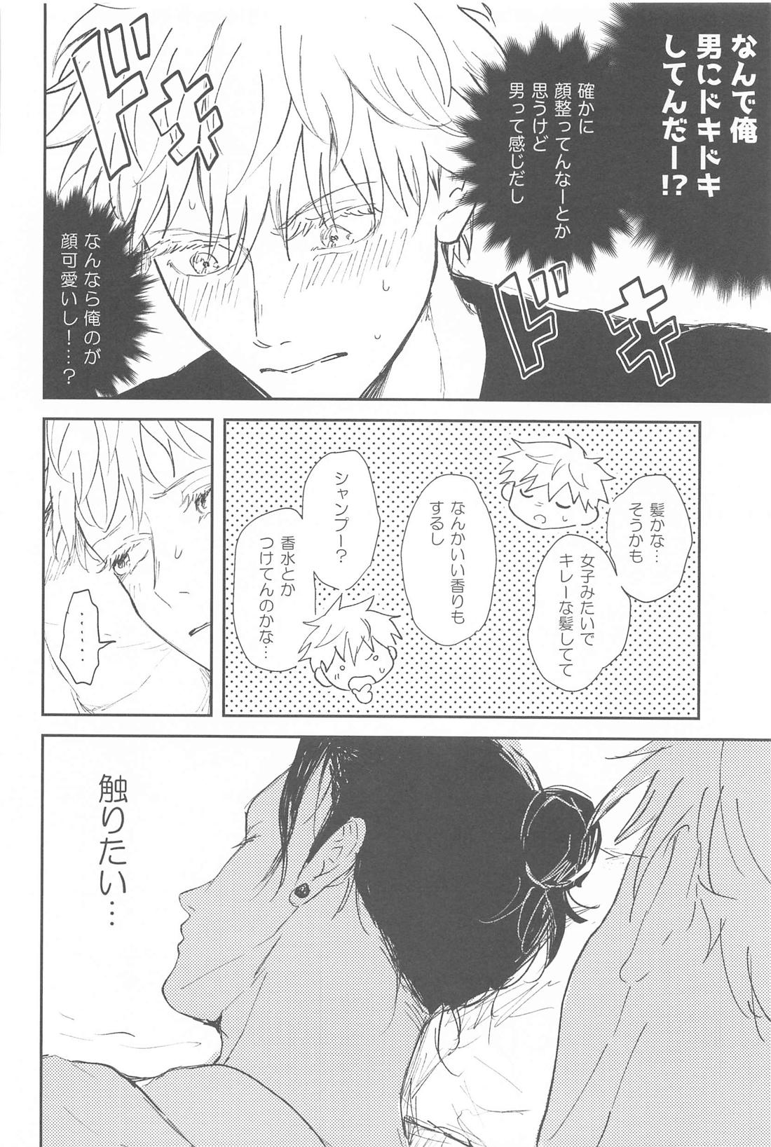 Kimi wa Yoi Yoi page 11 full