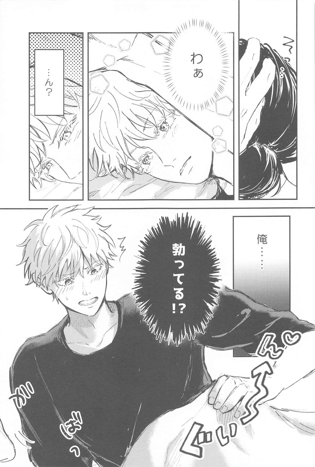 Kimi wa Yoi Yoi page 12 full