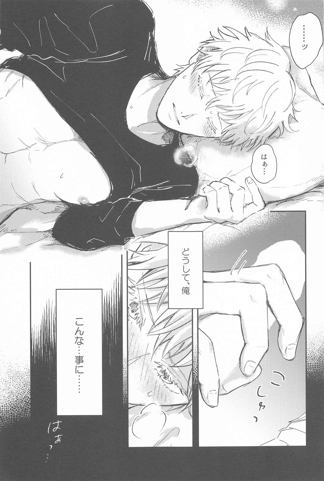 Kimi wa Yoi Yoi page 2 full