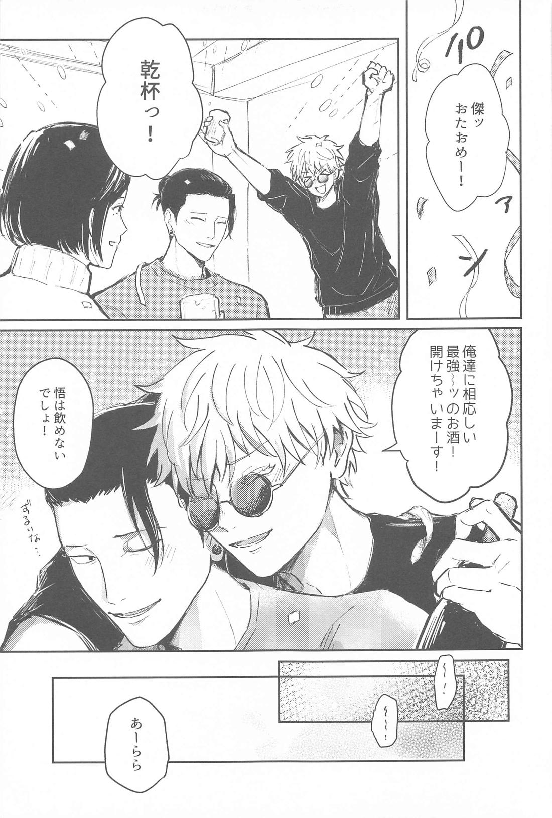Kimi wa Yoi Yoi page 4 full