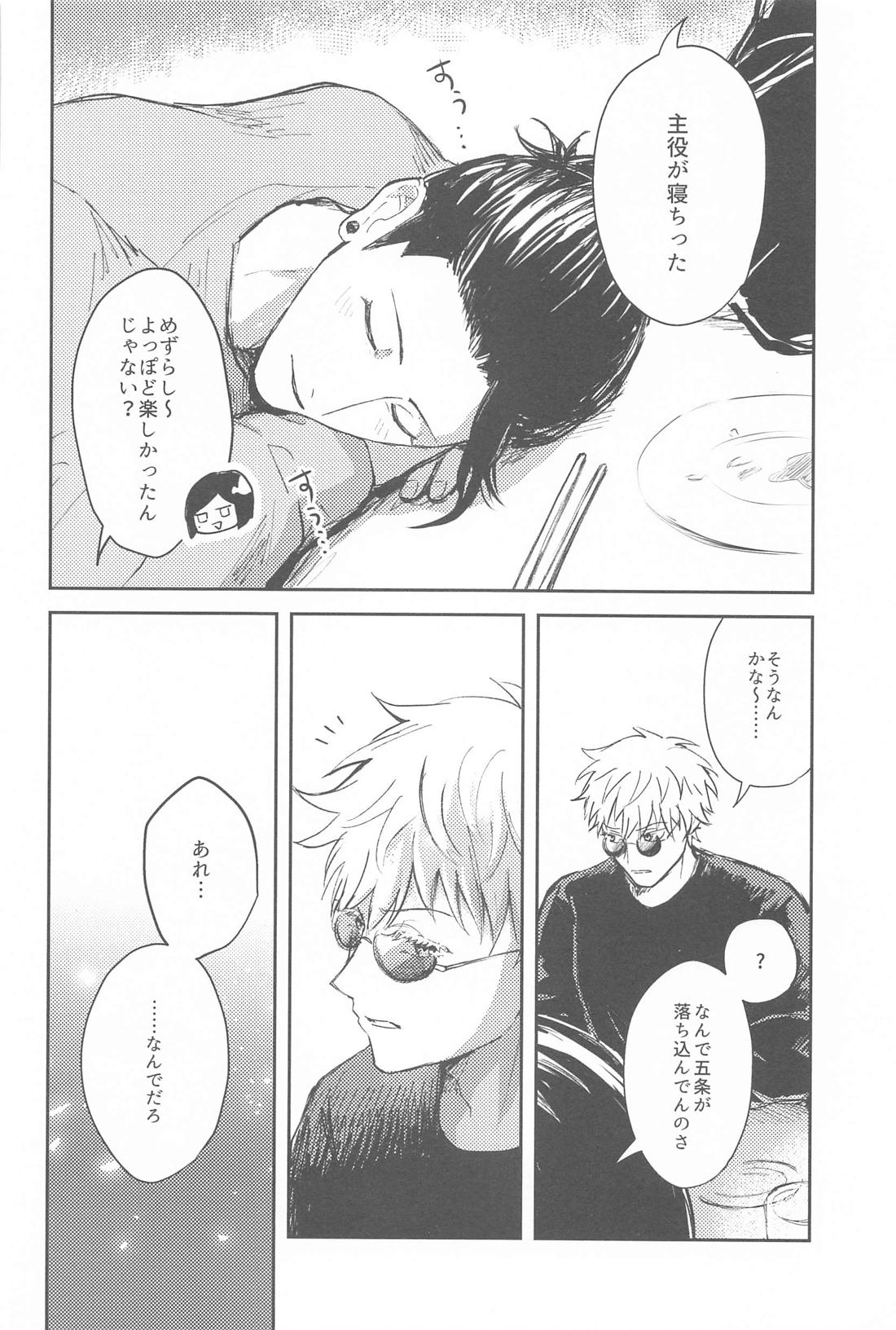 Kimi wa Yoi Yoi page 5 full