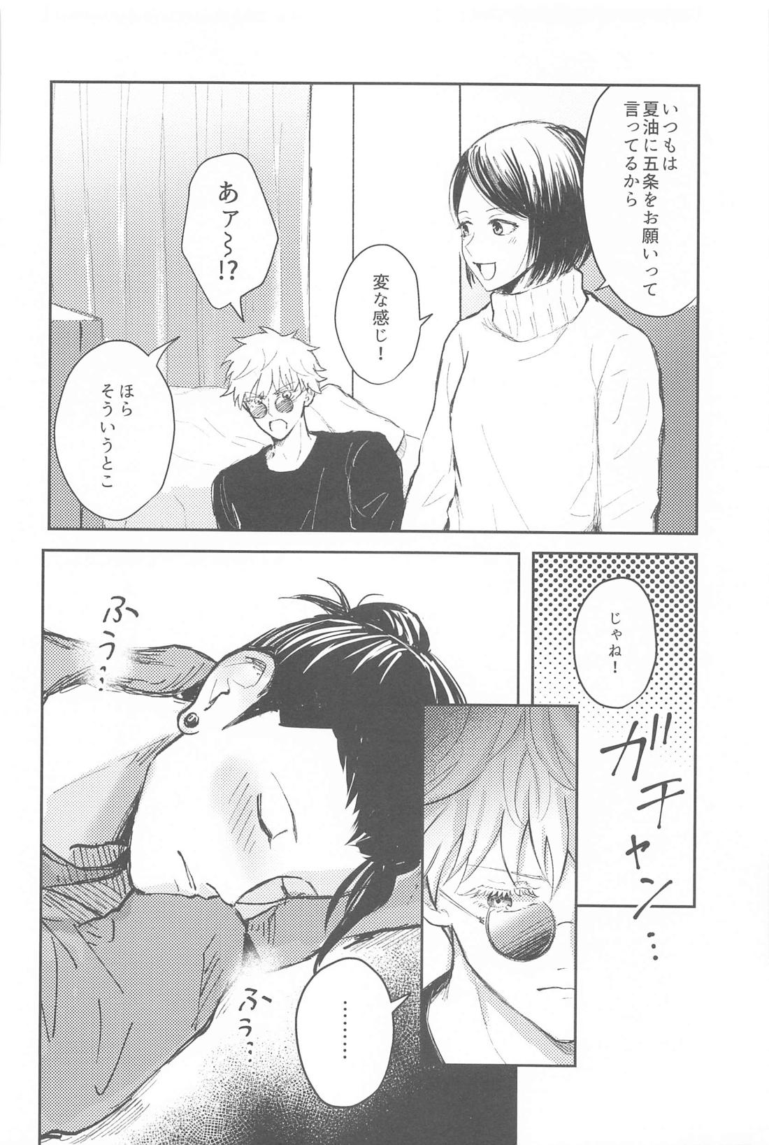 Kimi wa Yoi Yoi page 7 full