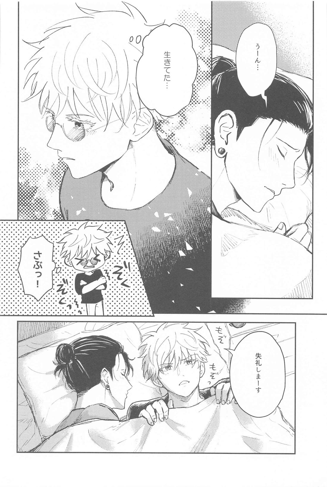 Kimi wa Yoi Yoi page 9 full