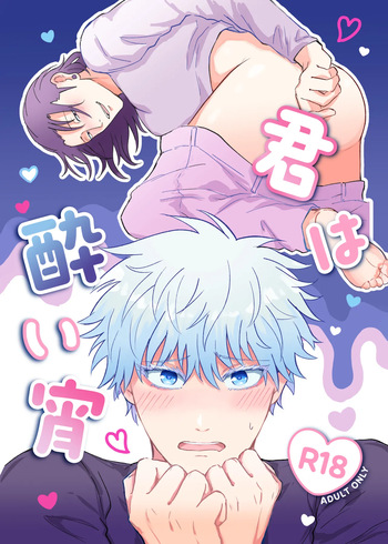 [Ieji no Shirabe (miso8)] Kimi wa Yoi Yoi (Jujutsu Kaisen) cover