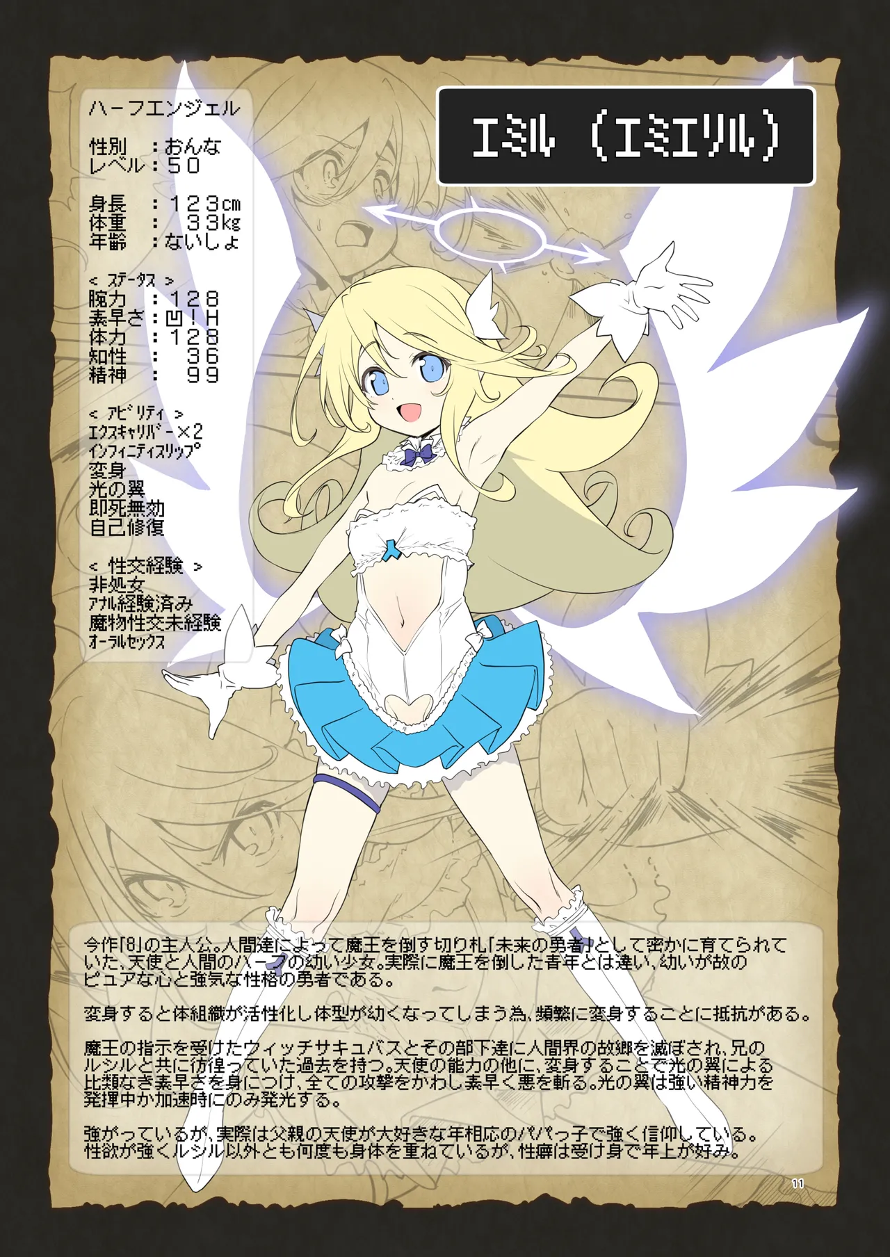 Bouken no Sho Series Soushuuhen - The Adventurer's Book has Perfect. Vol. 3 page 11 full