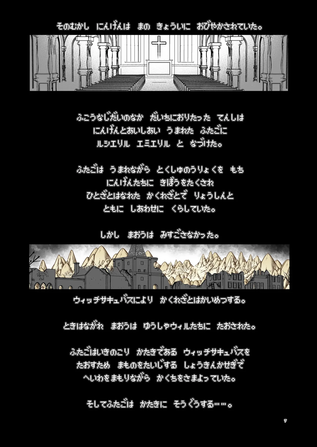 Bouken no Sho Series Soushuuhen - The Adventurer's Book has Perfect. Vol. 3 page 7 full