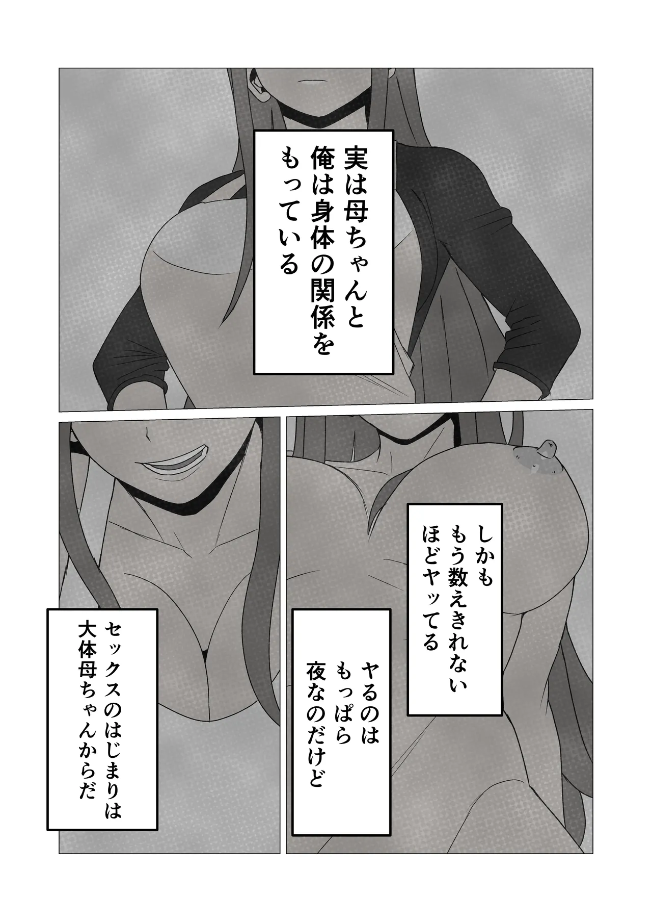 Hiyake Oraora Kaachan wa Nanyakanya Yarasete Kureru ~ Otokomasari na Kasshoku Hahaoya to Mainichi Asedaku Hamemakuri ~ page 5 full