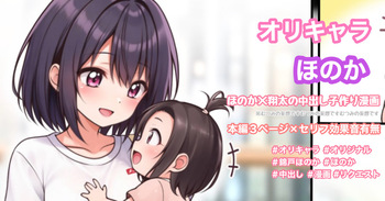 [Tina] むつみの妄想3ページ漫画 cover