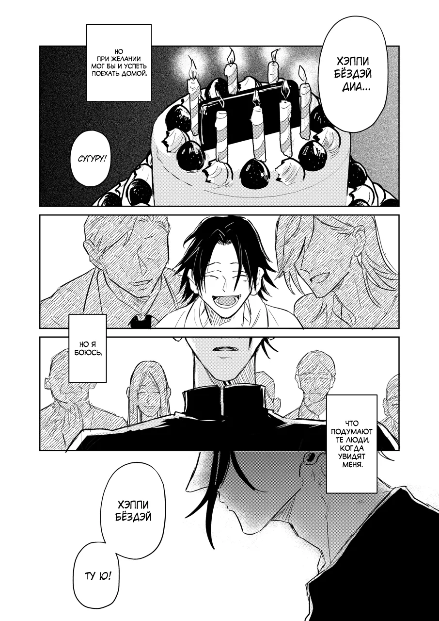 Pray, Don’t Curse page 11 full