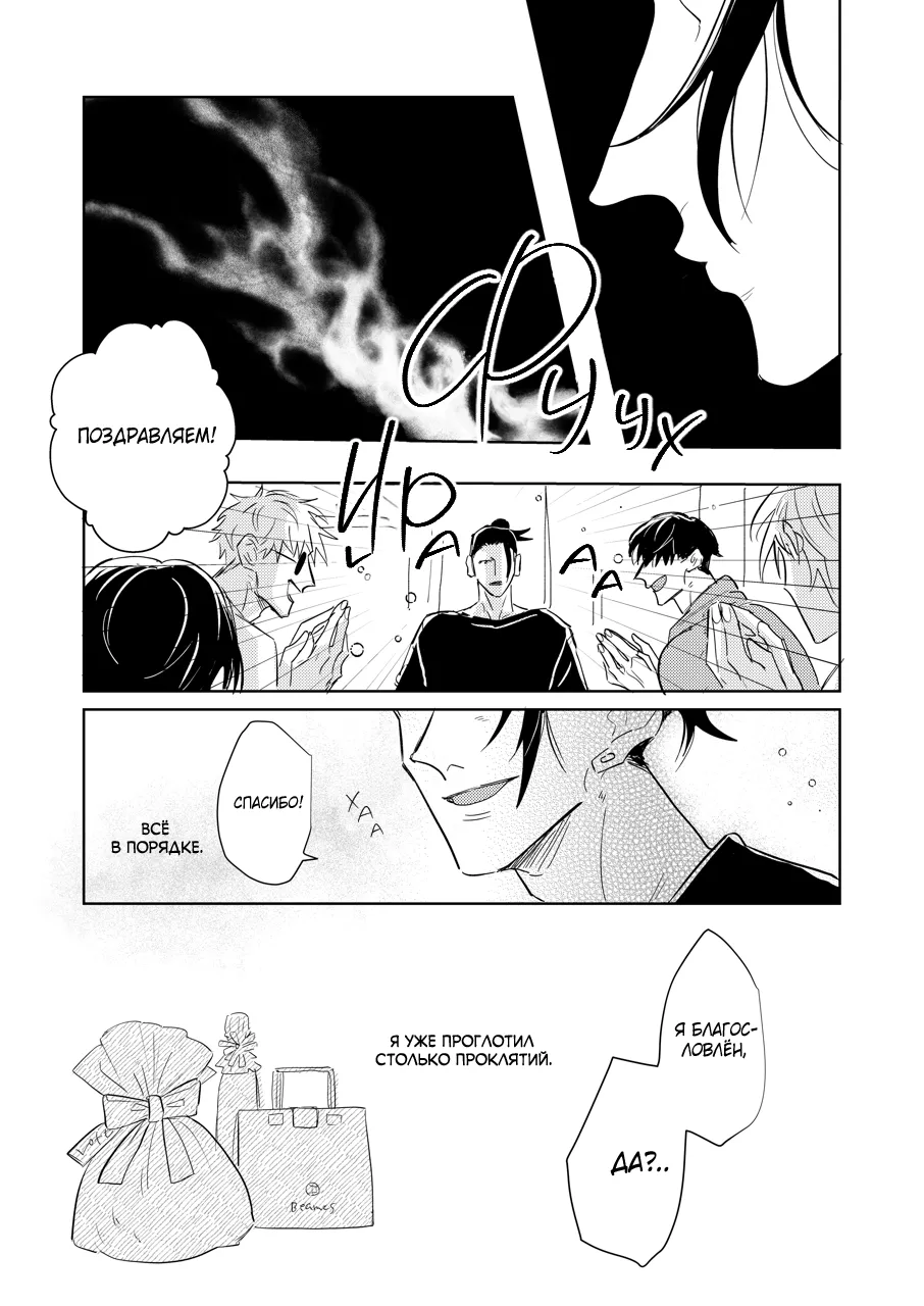 Pray, Don’t Curse page 12 full