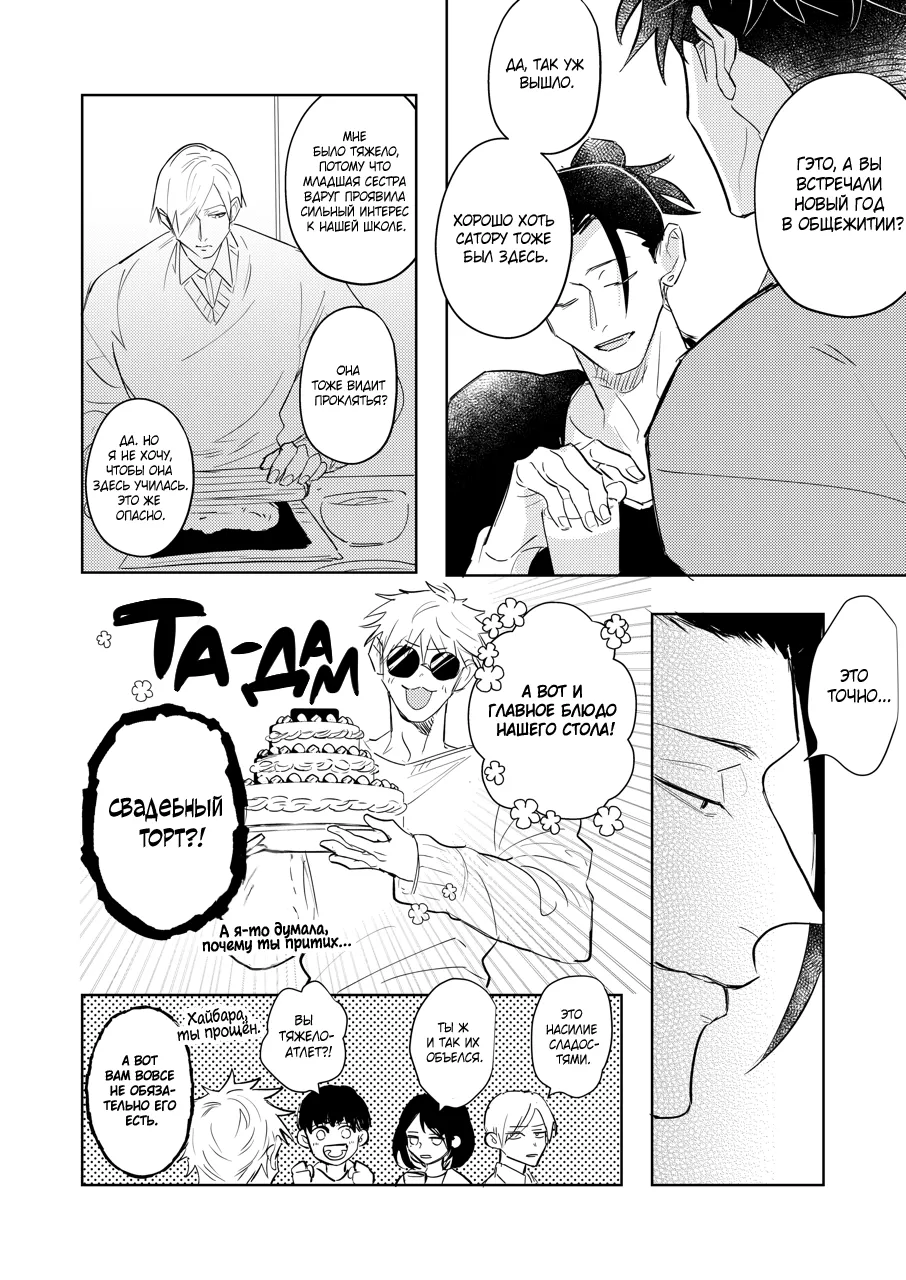 Pray, Don’t Curse page 9 full