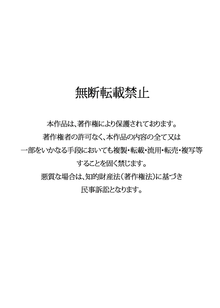 Puni Bote Vivio Fuck | 말랑보테 비비오 후아크 page 2 full