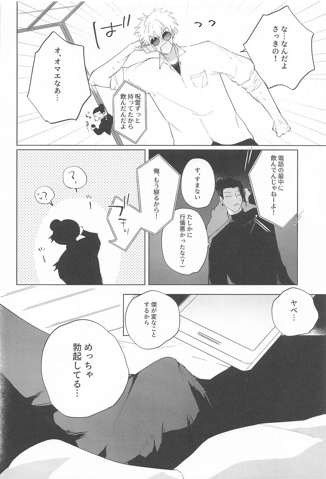 It's Lonely Without You! page 11 full