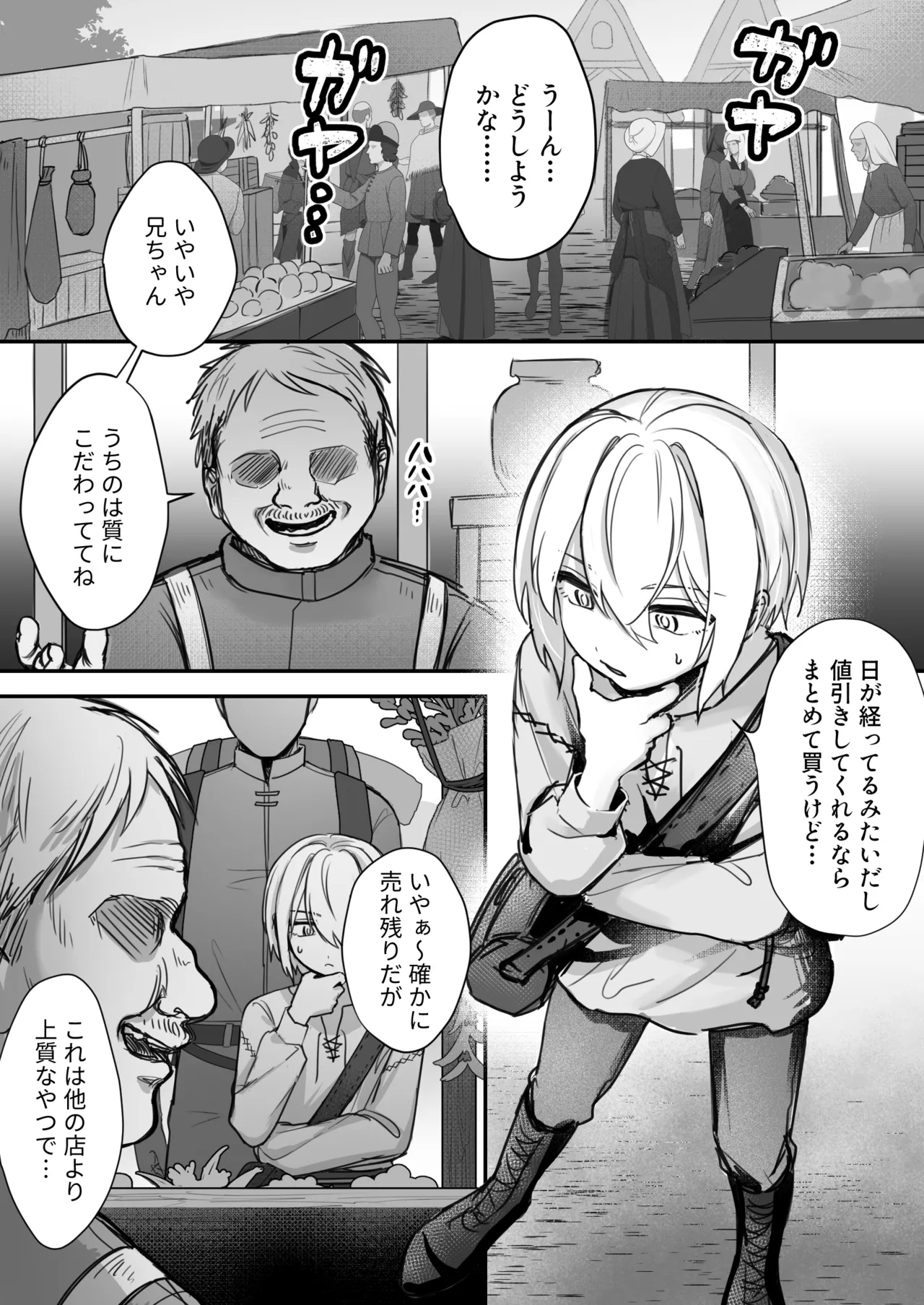 スライム出すの手伝ってもらったら気持ちよくなっちゃった話 page 3 full