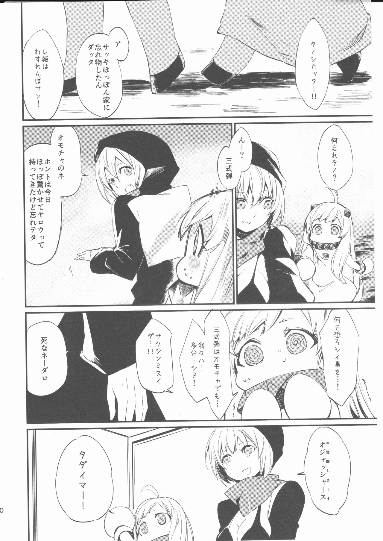 Miumike 4 page 10 full