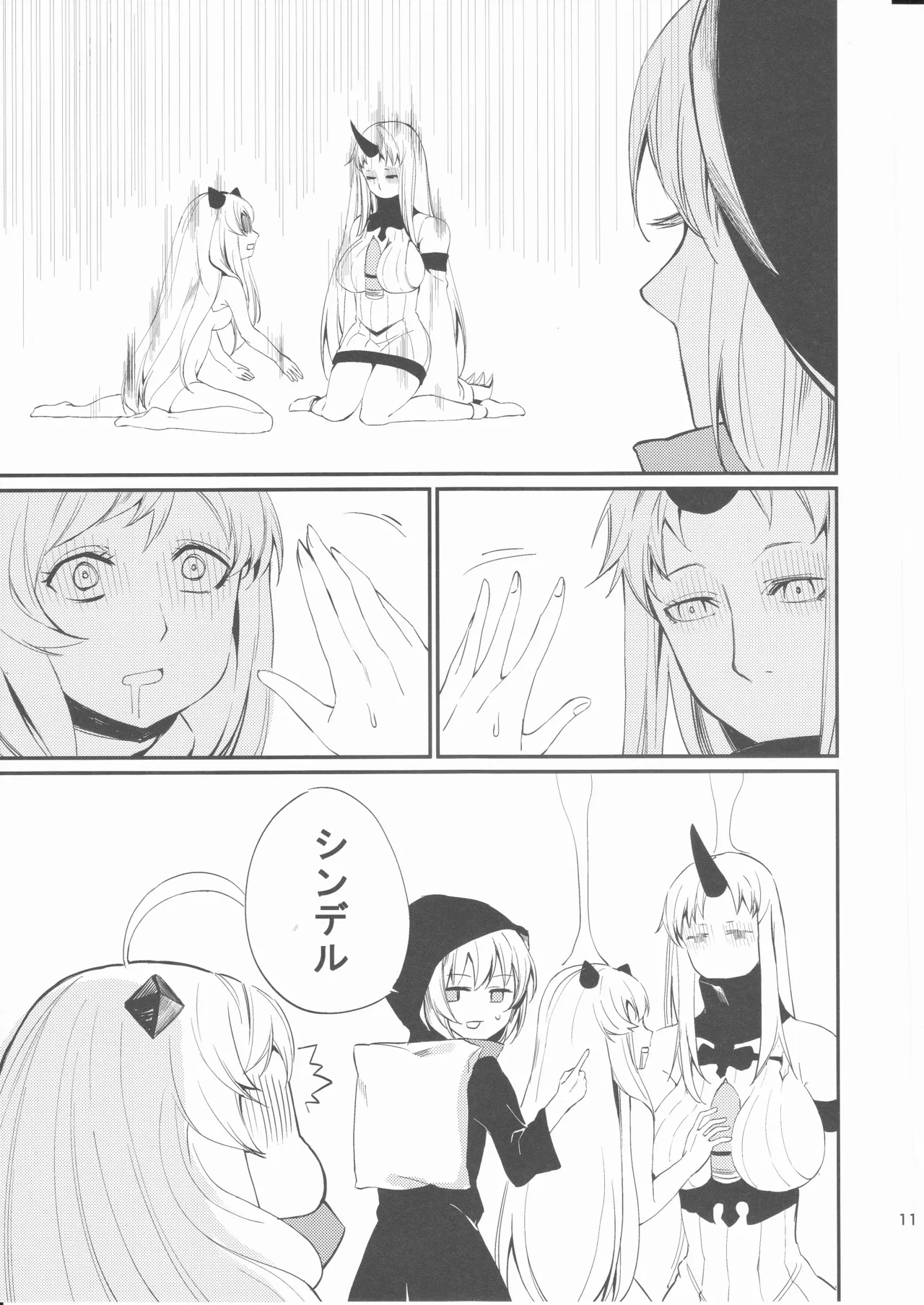 Miumike 4 page 11 full