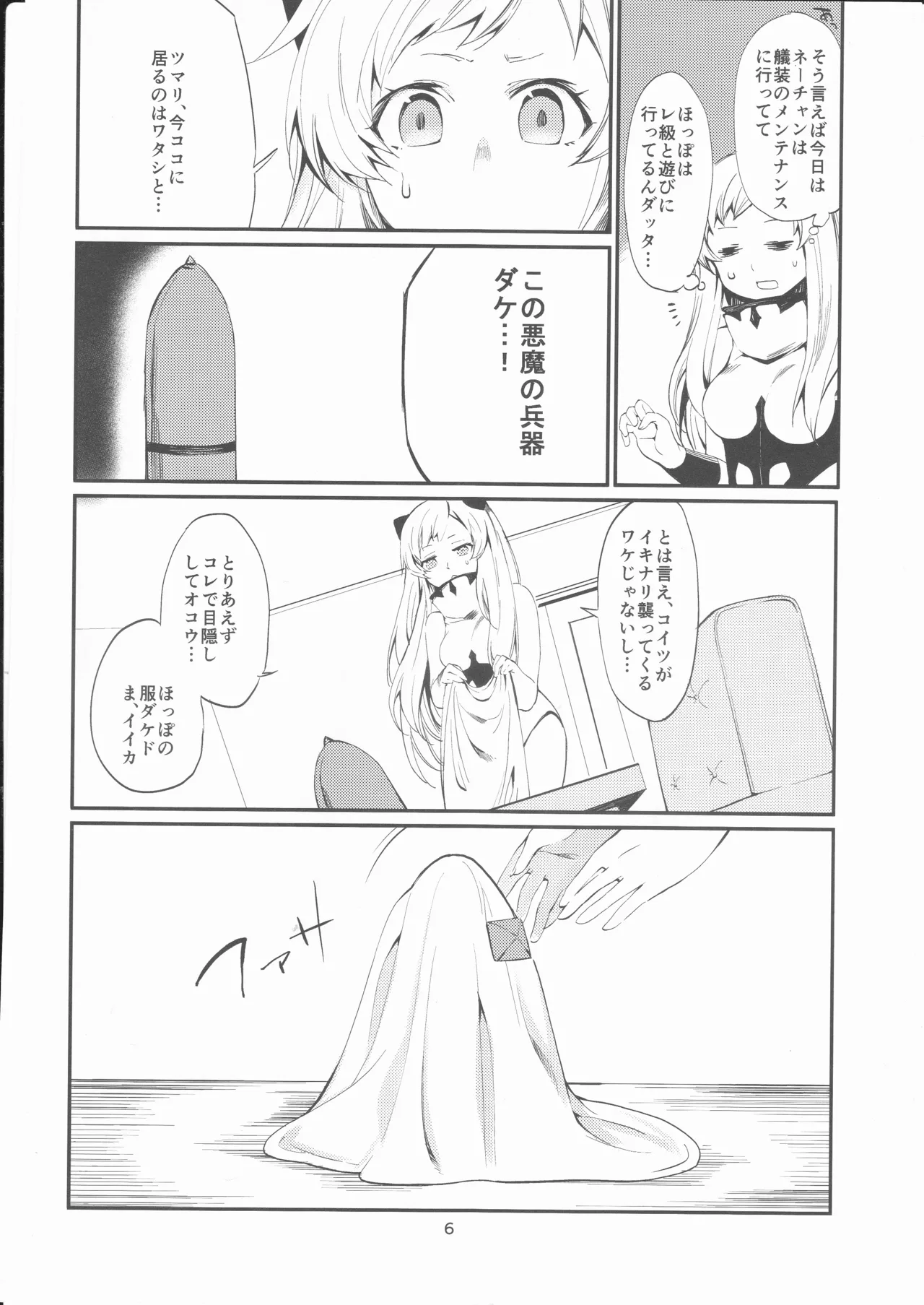 Miumike 4 page 6 full