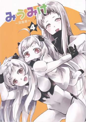 (A Toshi) Miumike 4 (Kancolle) cover