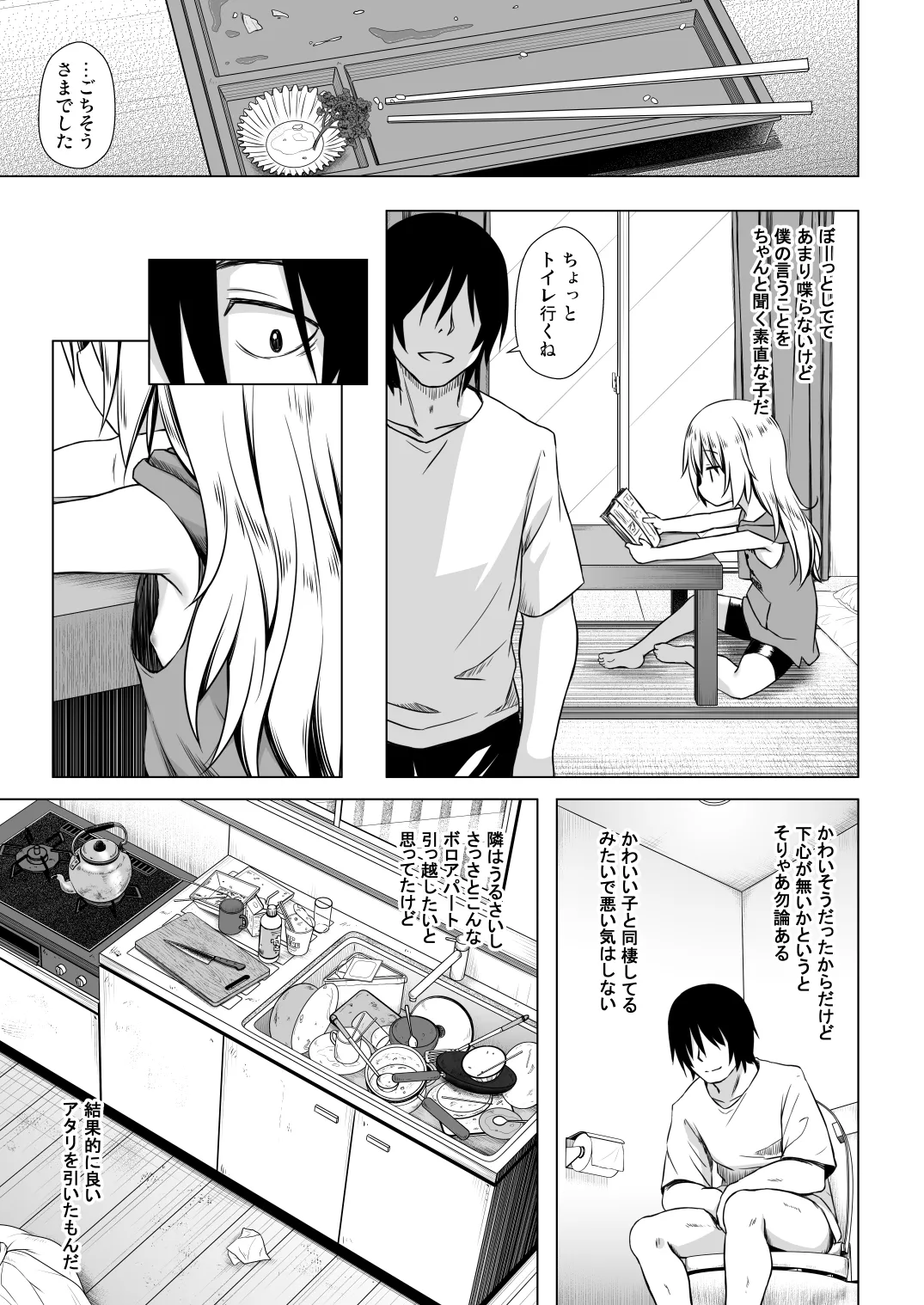 Anokotachi no Jijou - 〇〇chanchi no Jijou Soushuuhen page 5 full