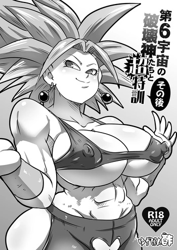 [Yuzuponz (Rikkaa Kai) Dai 6 Uchuu no Hakaishin-tachi to Chou Tokkun Sonogo | Super Special Training with the Sixth Universe's Hakaishin and Company Aftermath (Dragon Ball Super) [English] [Digital] [greengrasstree] cover