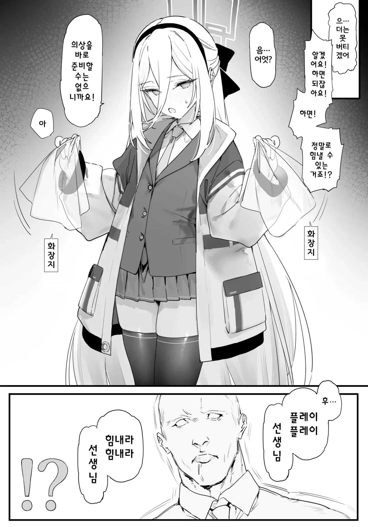 Kei-chan to Ichaicha Suru Hon | 케이쨩과 꽁냥꽁냥 하는 책 page 4 full