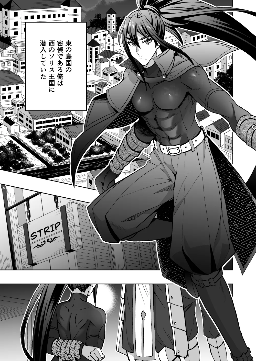 【シエスタドールみーた）】高潔男は秘蜜を暴かれる page 2 full