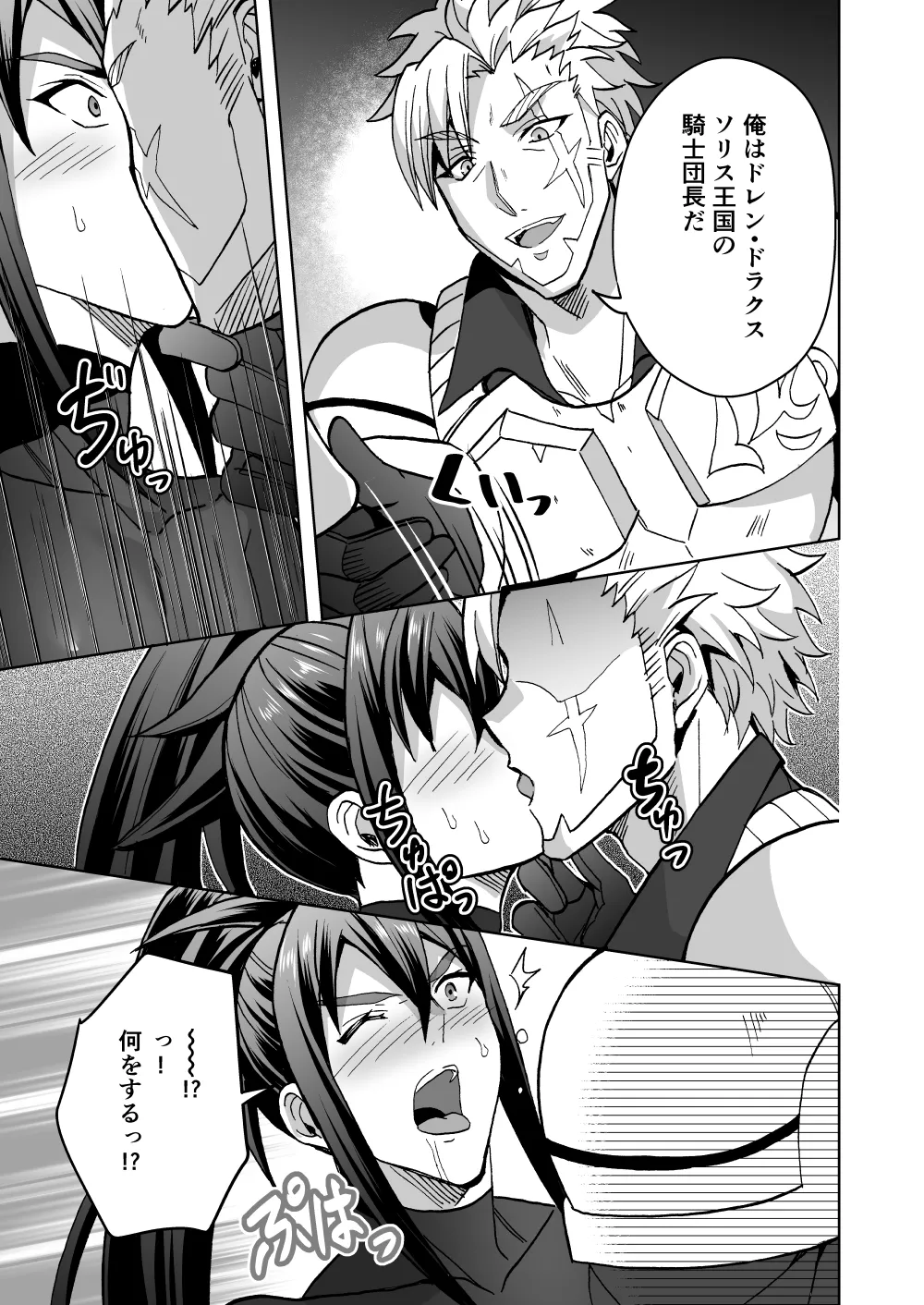 【シエスタドールみーた）】高潔男は秘蜜を暴かれる page 4 full