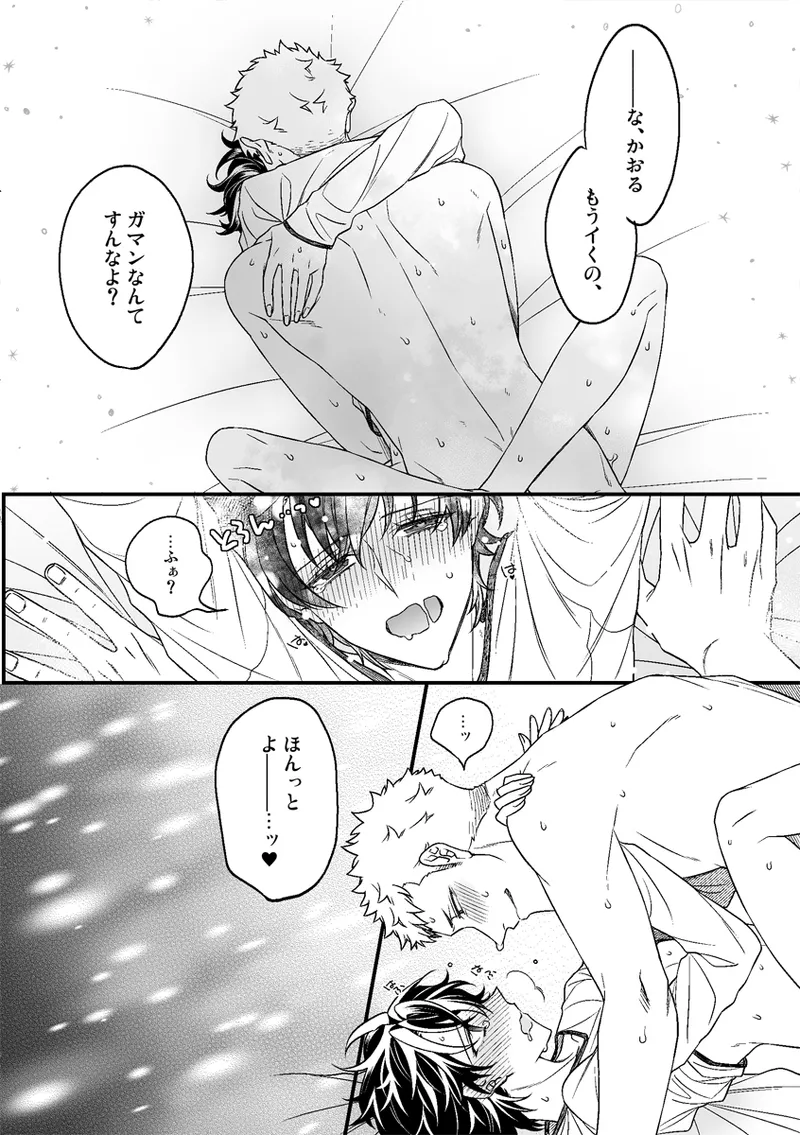 Ikitakuna i page 12 full